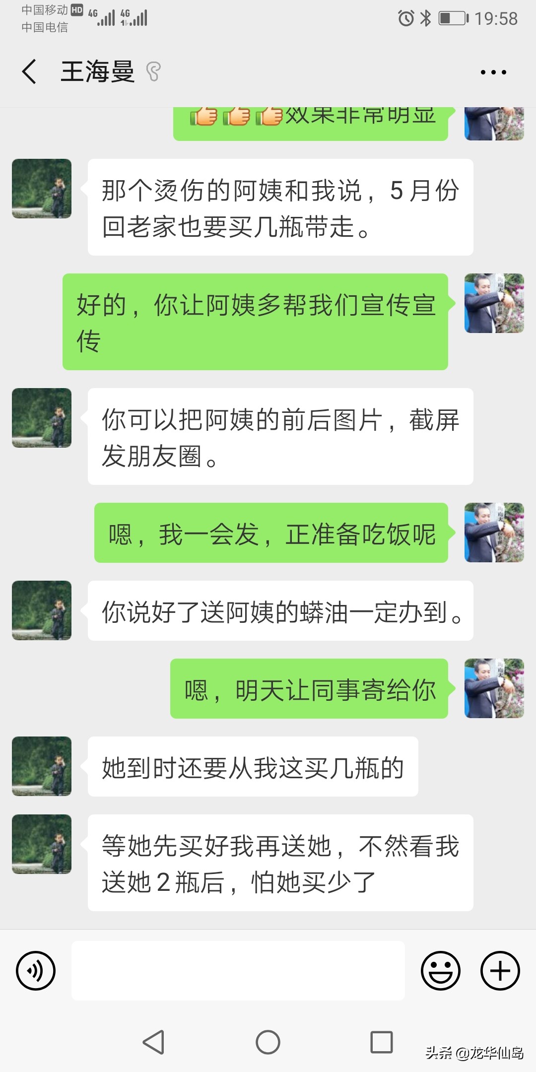 蟒蛇油使用案例与方法