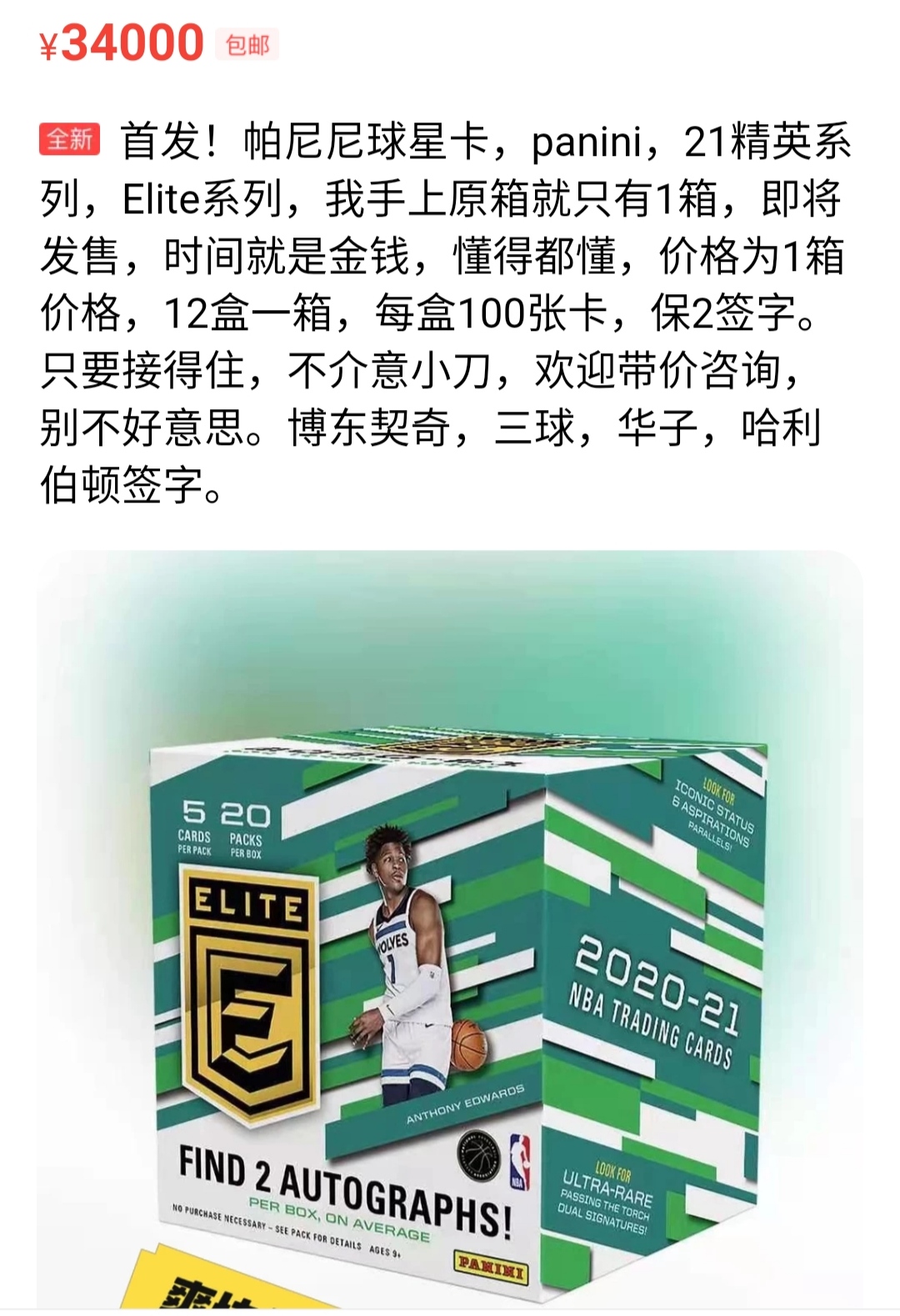 球星卡到底是不是骗局,球星卡收什么系列保值