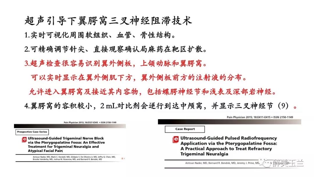 病例分享丨三叉神经节微球囊压迫术的麻醉管理