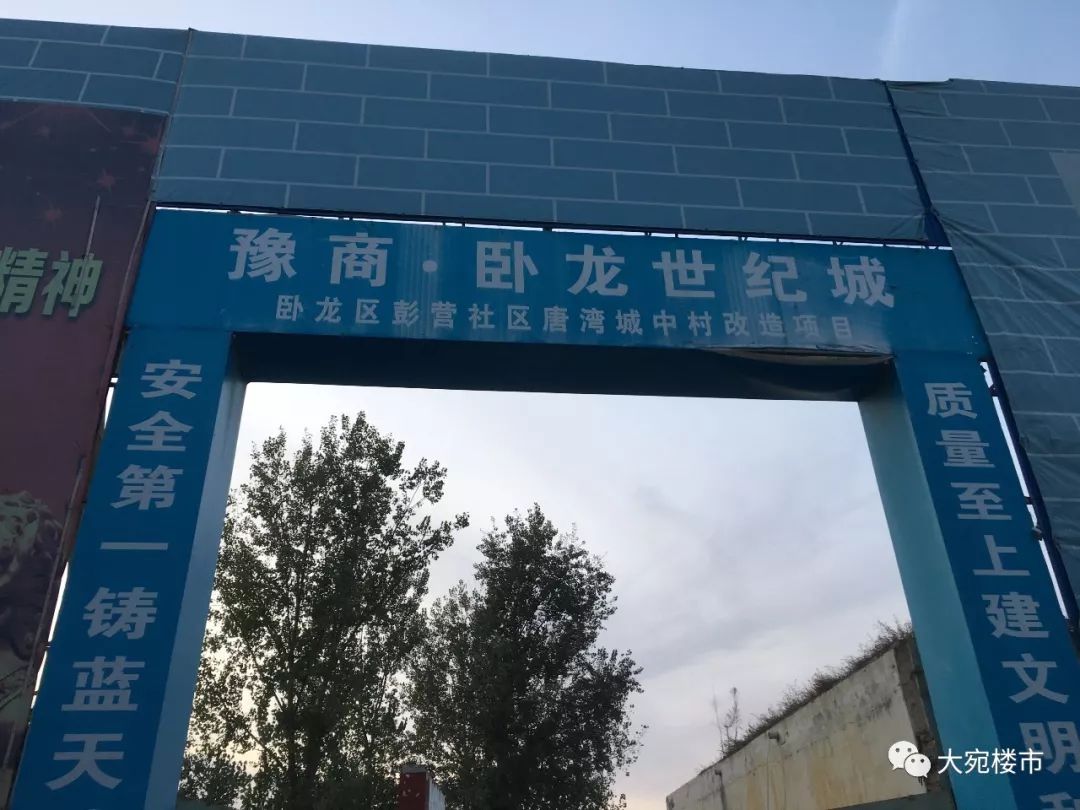 南阳时间最久的烂尾楼,南阳市还有哪些烂尾楼