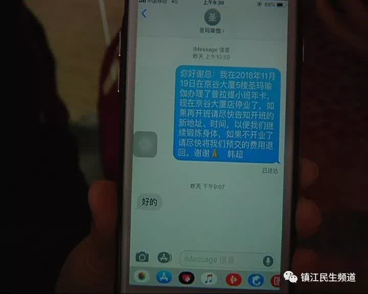 消费陷阱防不胜防,镇江圣玛瑜伽“跑路”早有预谋?