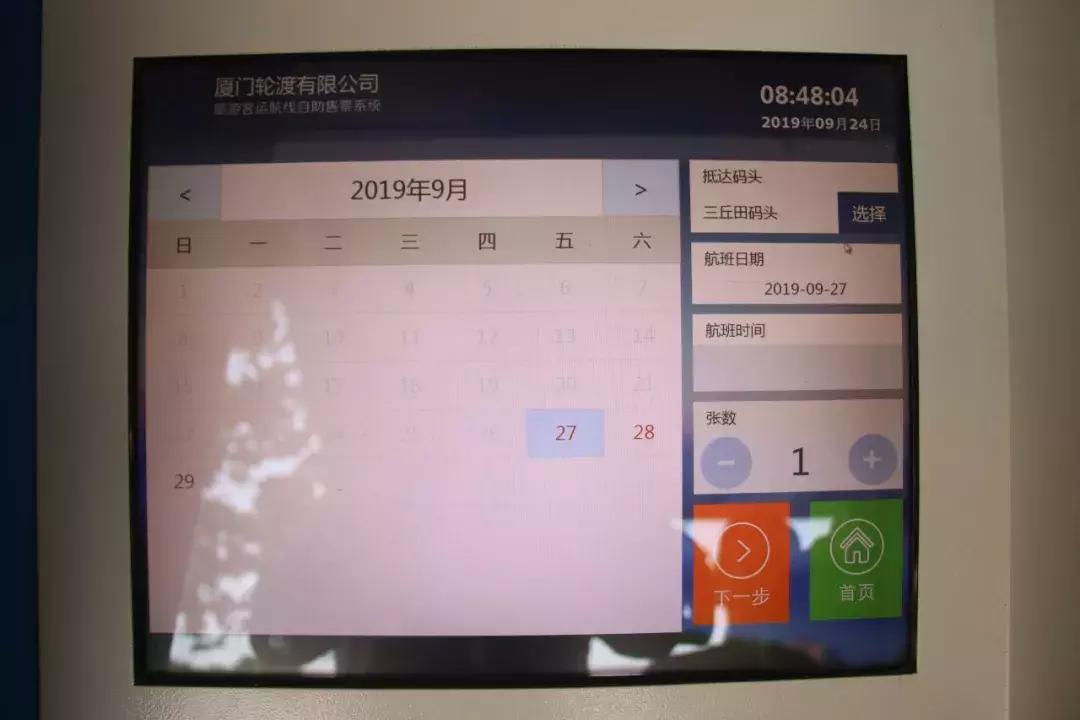 厦门鼓浪屿轮渡网上订票,厦门漳州港的船票怎么买