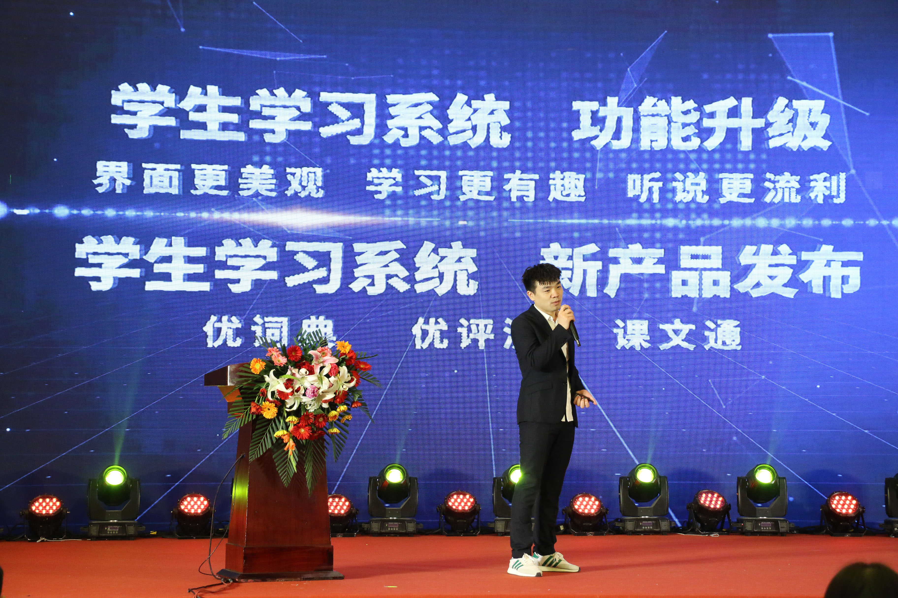 红杉树智能ai英语,红杉树智能英语系统