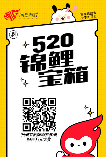520网易游戏发布会明日之后,网易游戏520发布会
