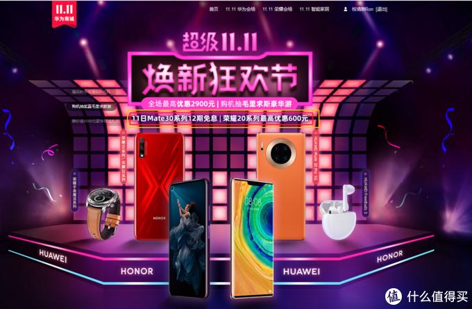 在华为商城购买华为产品是什么体验？附多款华为热门产品体验