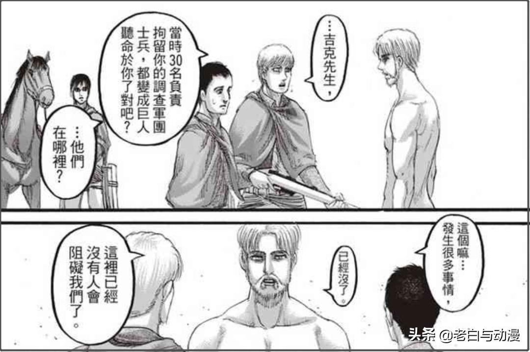 吉克为什么没被雷枪炸死,吉克被谁炸成两半了