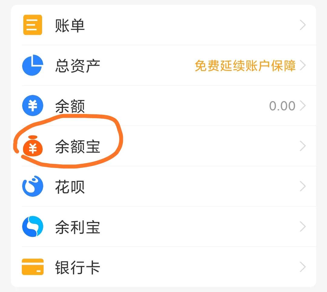 支付宝花呗分期利息怎么算的,支付宝花呗升级服务要不要升级