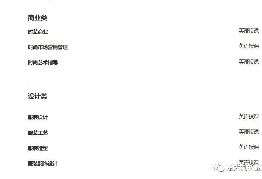 polimoda服装设计,意大利polimoda服装学院怎么样