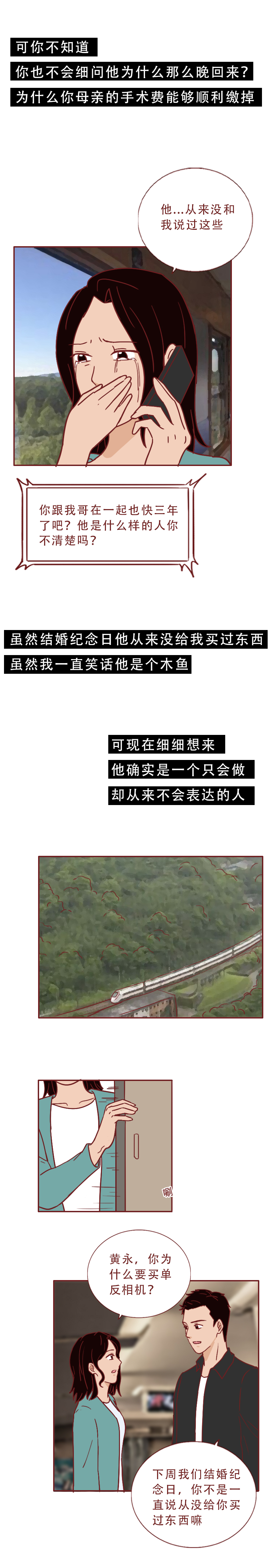 妻子执意要离婚最后悔不当初,这篇漫画诠释了婚姻最真实的模样