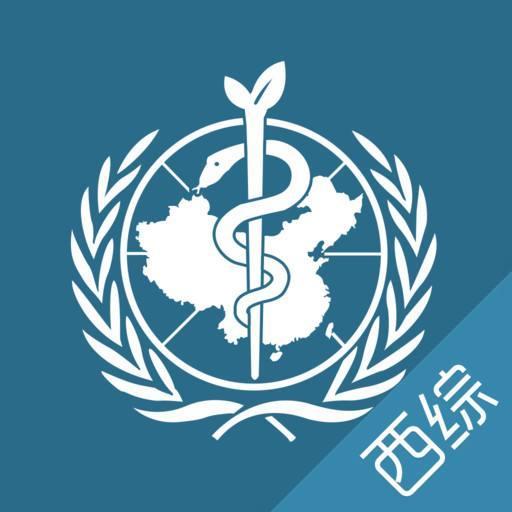 今年西医综合难不难,西医综合为什么难