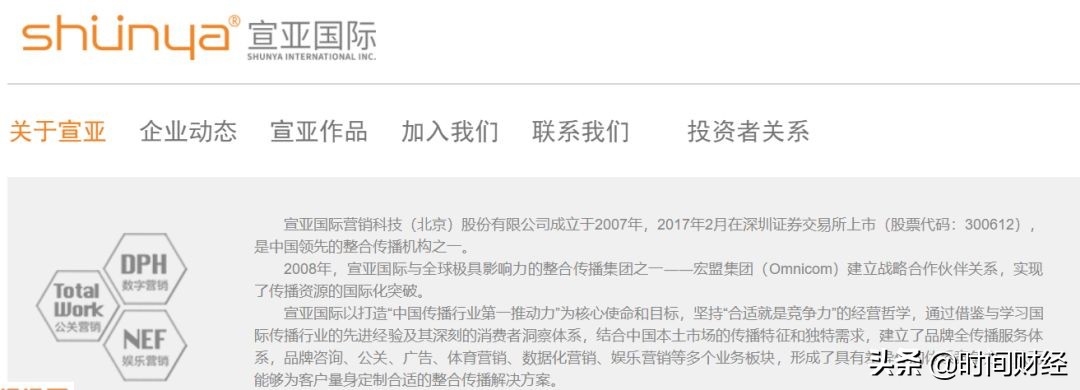 董事长CEO组团辞职？宣亚国际两度“蛇吞象”失败曾踩雷斐讯乐视