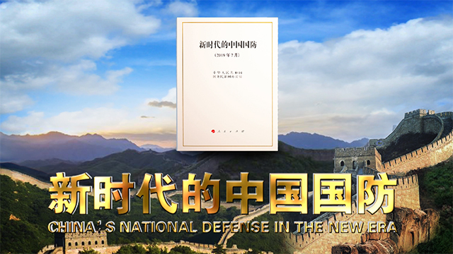 国防部网上线十周年｜国防部的“硬核”回应，硬气之中有底气