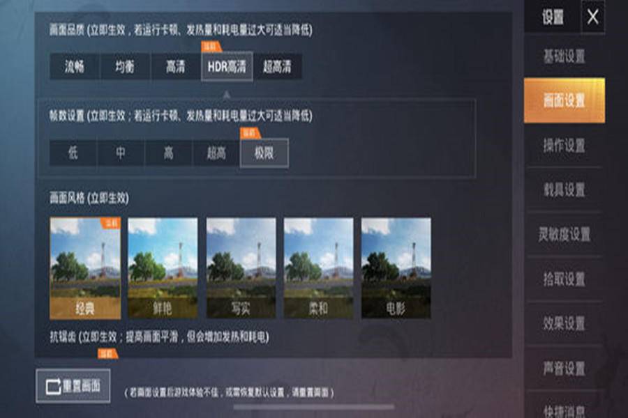和平精英极限帧加高清画质,和平精英渣机开hdr高清画质助手