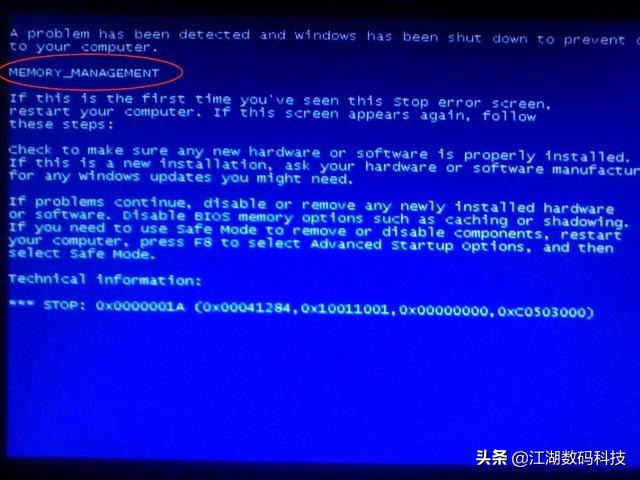 电脑蓝屏错误代码汇总及解决方法,常见电脑蓝屏错误代码大全