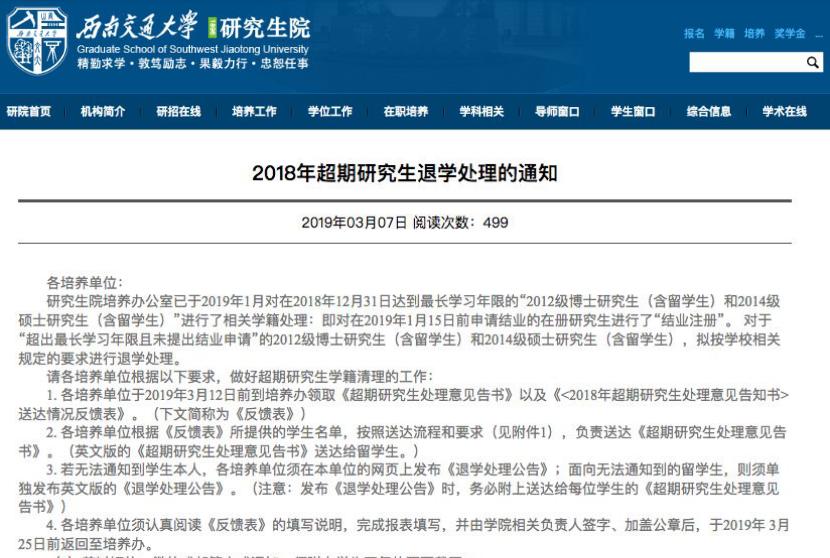 985大学面临退学怎么办,985退学了该怎么办