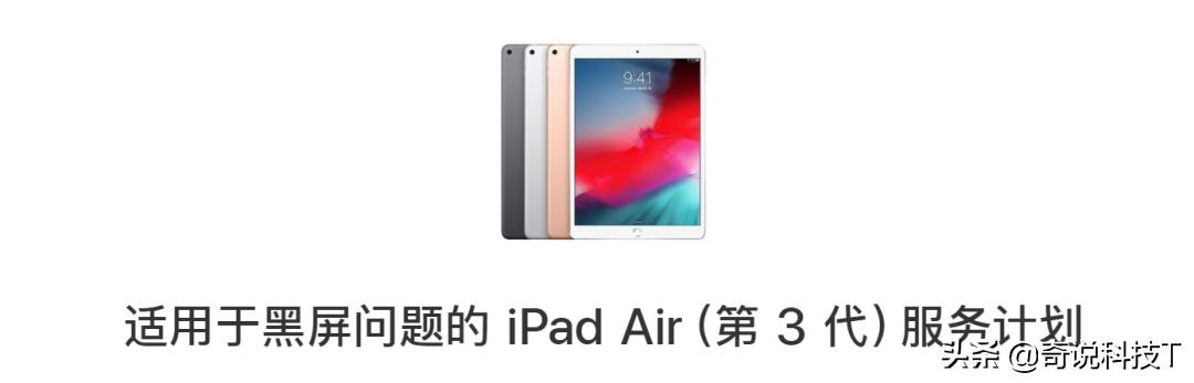 ipadair3黑屏返厂维修会换新吗,ipadair32019黑屏