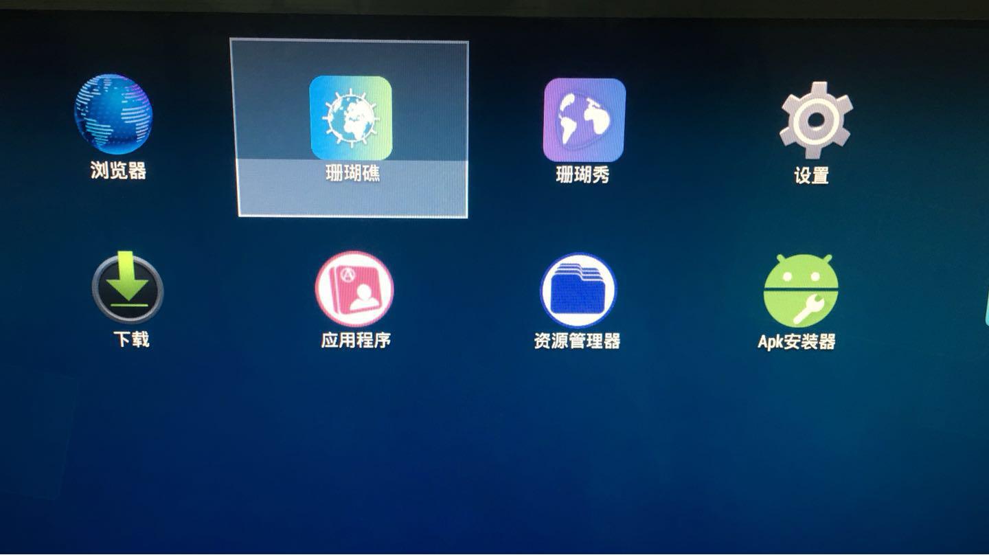 珊瑚多媒体信息发布系统,珊瑚信息发布软件