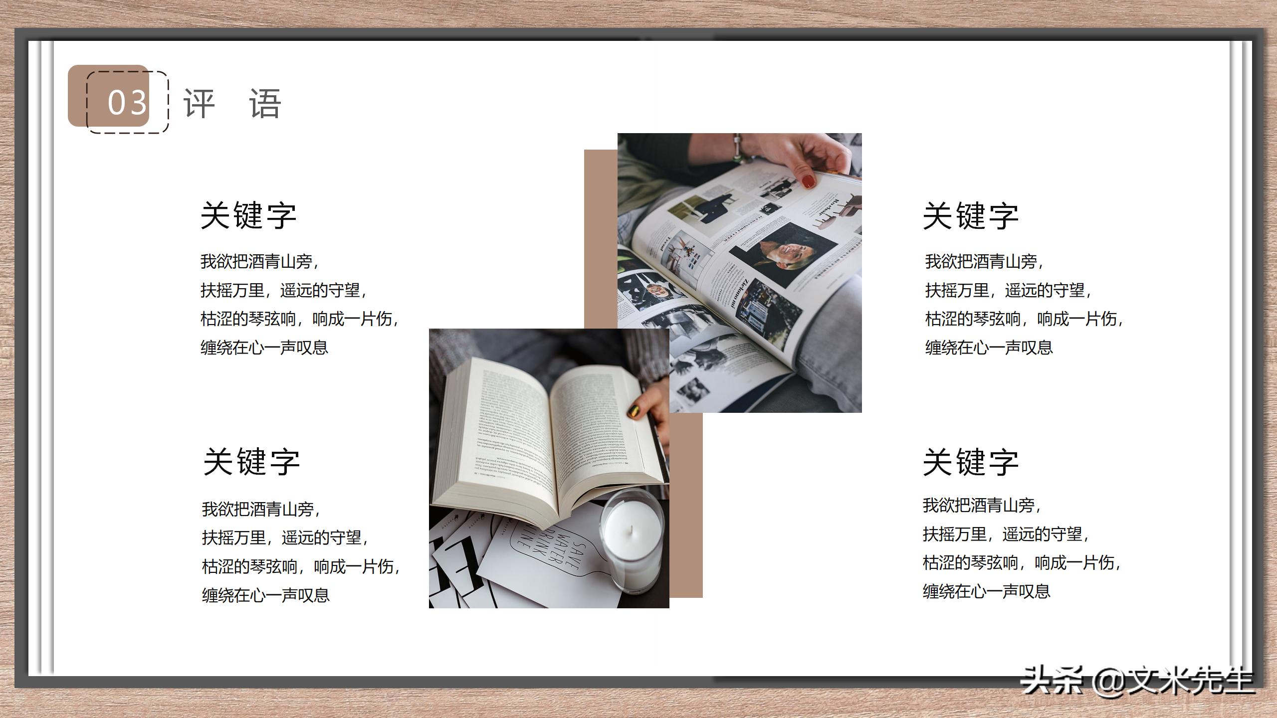 招商会ppt范本,企业招商ppt设计