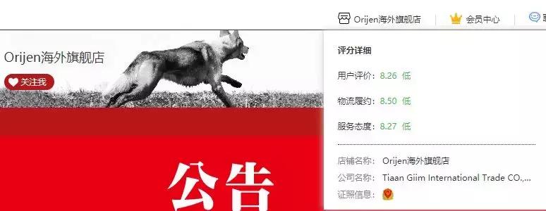 渴望官网曾发大陆售假声明，渴望说没有授权天猫直营，没有供货。