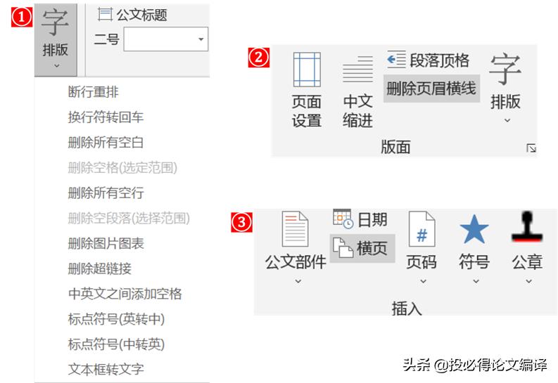 论文写作必备三大软件,word里面需要什么插件弄论文