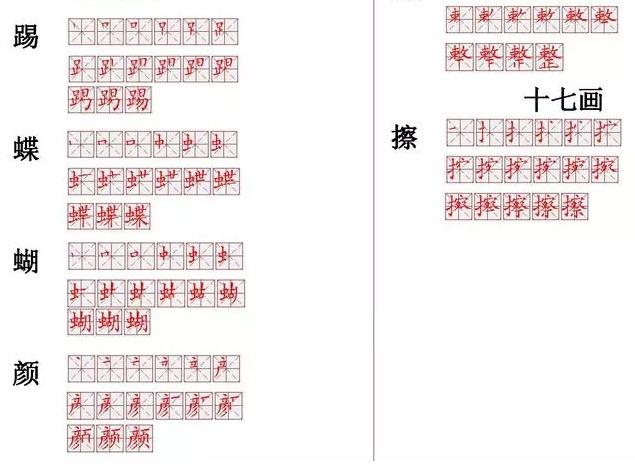 语文老师整理：560个小学常用汉字笔画笔顺表！小学阶段多练习