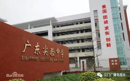 江门市新增高中学校在哪里,广东省江门一实学校