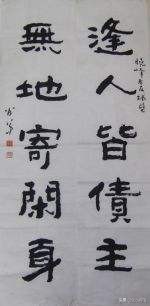 原甘肃省书协副主席：肖弟“儿童体”作品