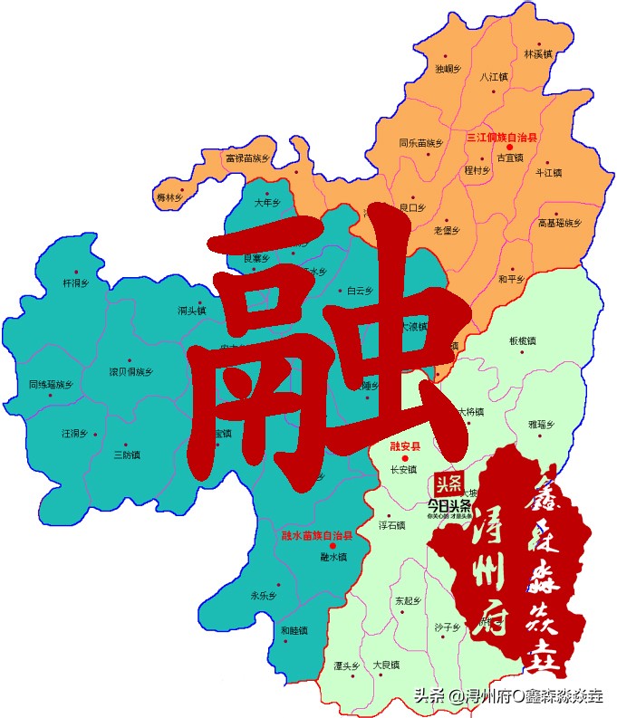 广西人文：再说三融故事——一拆为二话融县之融安县长安镇