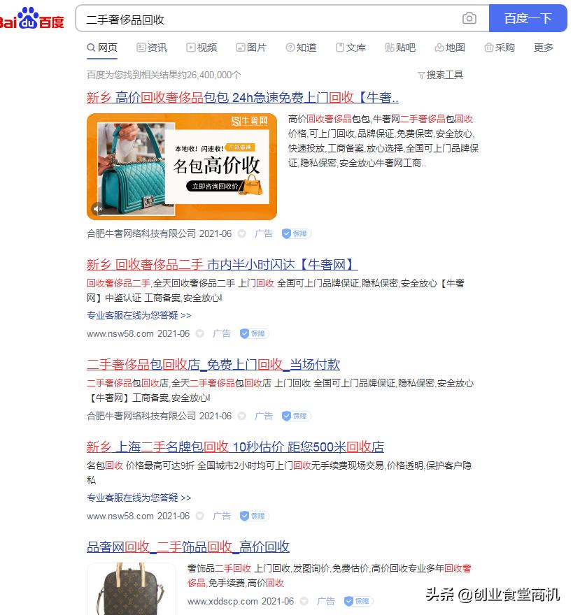 被公认的暴利生意,最挣钱暴利生意年挣百万