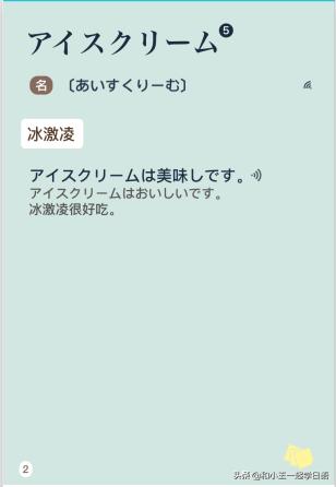 日语考级学习app推荐排行榜,零基础学日语的app免费下载