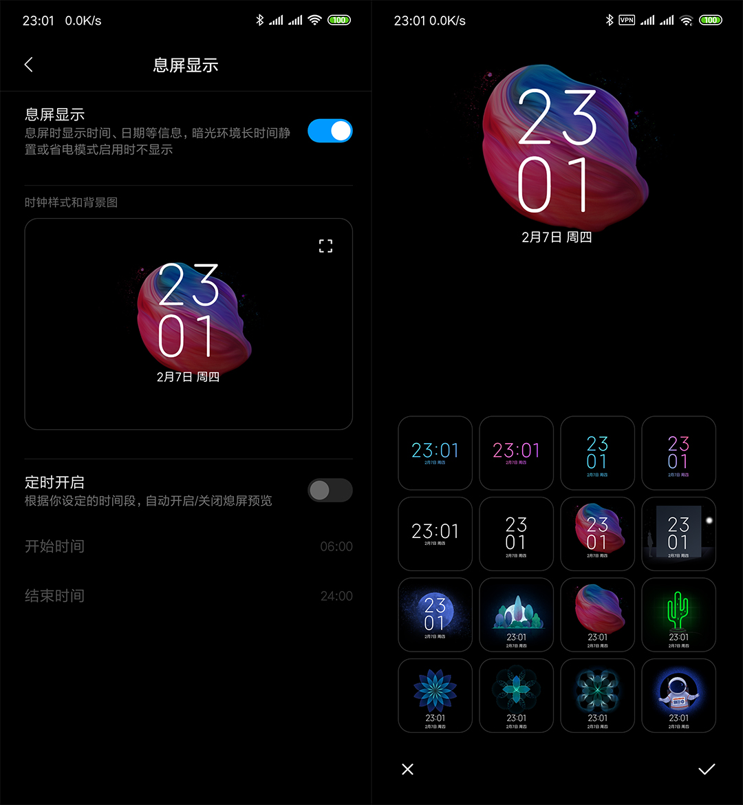 黑夜白天都清晰,小米9屏幕功能详解
