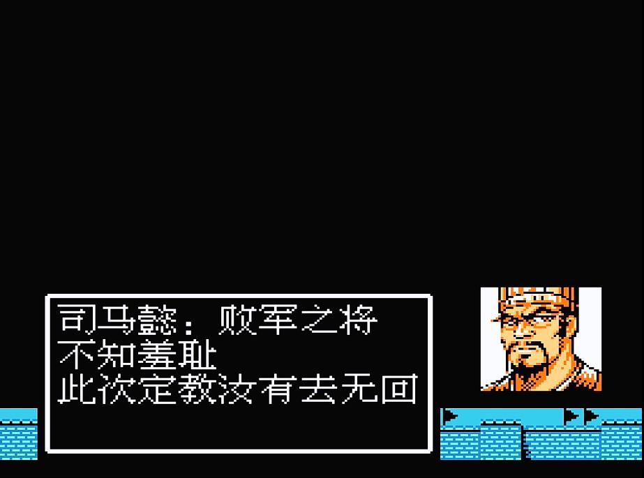 fc吞食天地2三国诸葛孔明传下载,fc吞食天地孔明选军师的影响