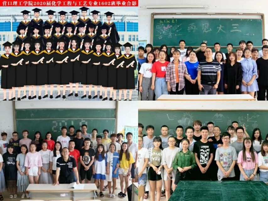 营口理工学院线上毕业典礼,营口理工学院2018毕业晚会