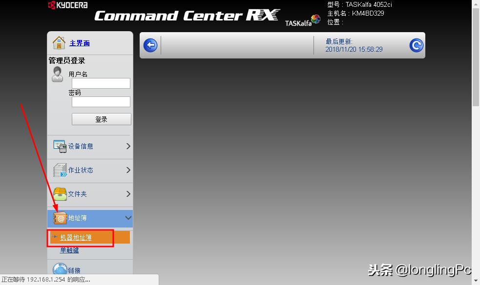 复印机如何设置扫描到服务器,复印机扫描文件到ftp
