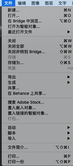 ps的8个快捷键及快捷键对应的名称,ps职场快捷键