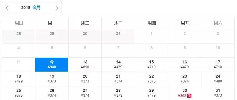 7月天津飞三亚往返机票团购,9月天津出发特价机票往返
