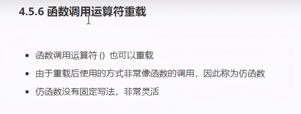 c++语言运算符重载,c++重载运算符怎么理解