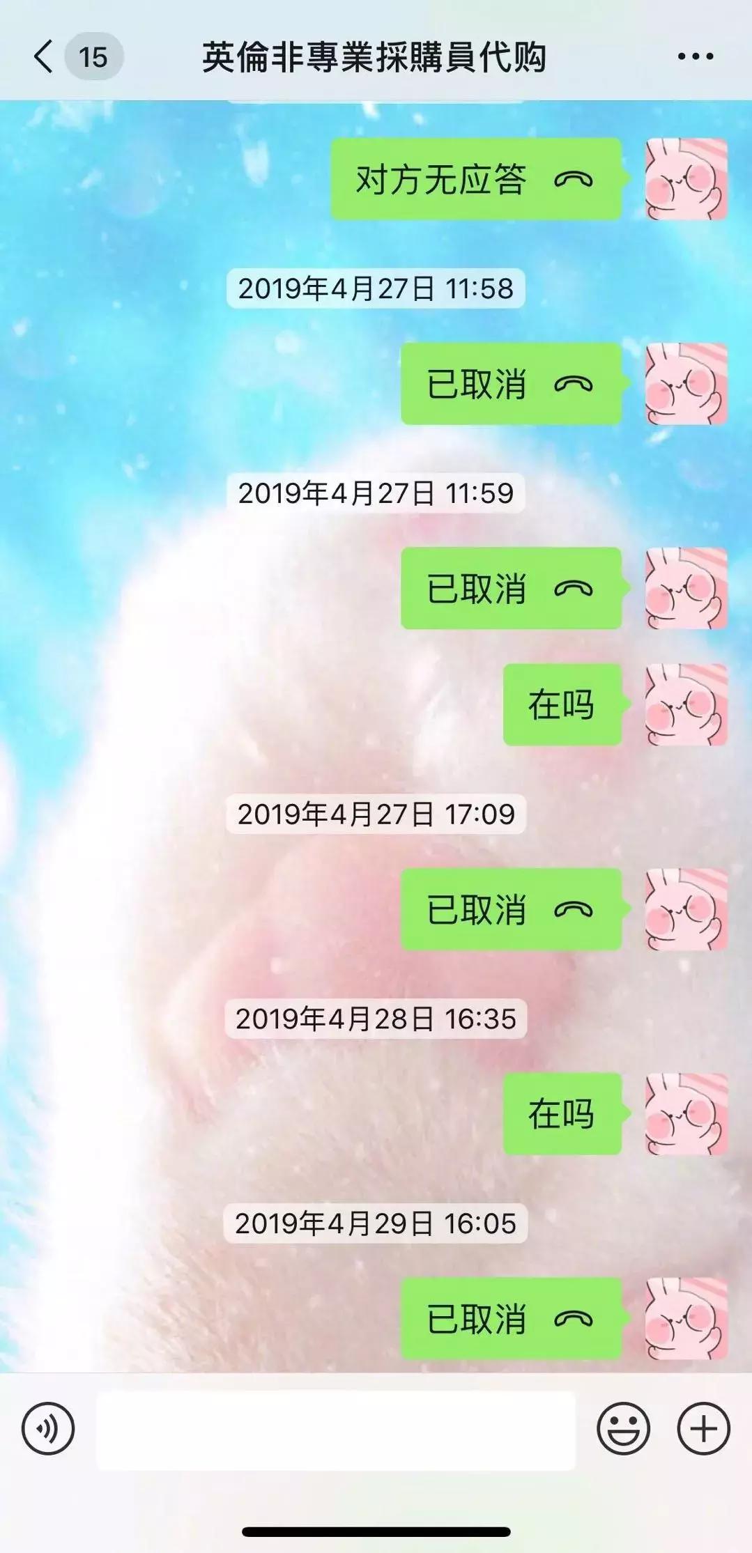 张馨予被骗完整版,张馨予找代购被骗怎么回事