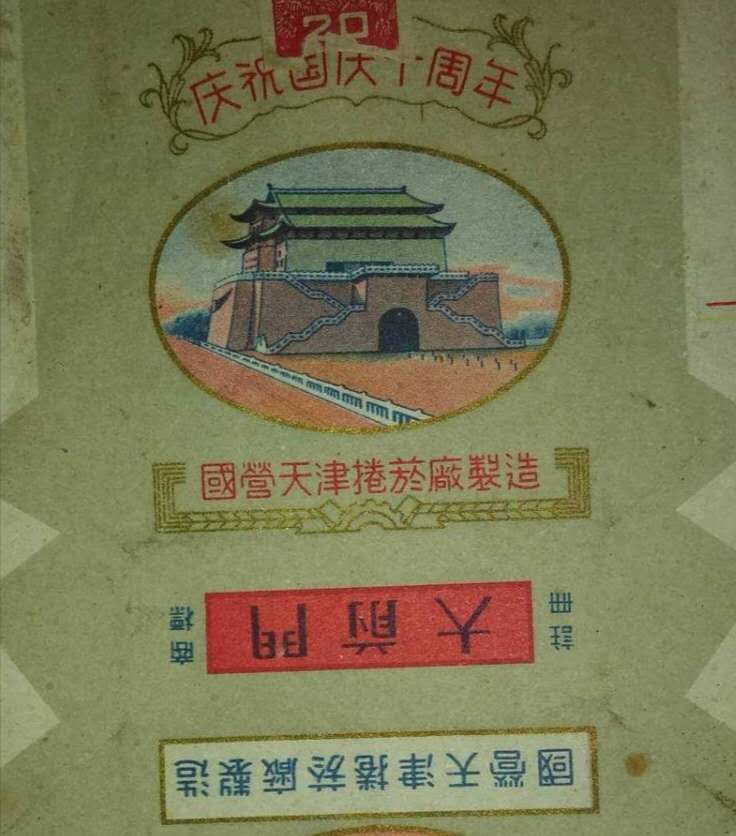 百年胡同的故事,百年风云大前门