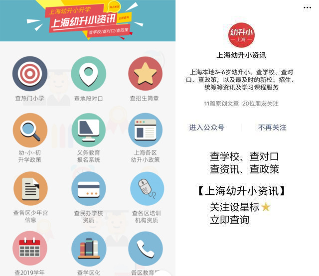 2022年上实招生考题,2017-2019报考及录取统计电子版