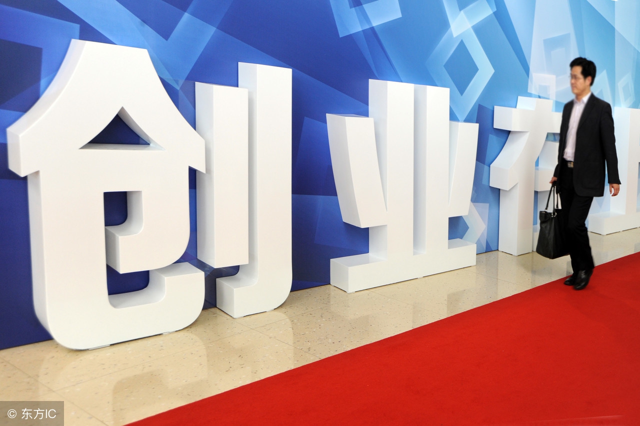 创业的条件和素质,创业的条件是什么意思