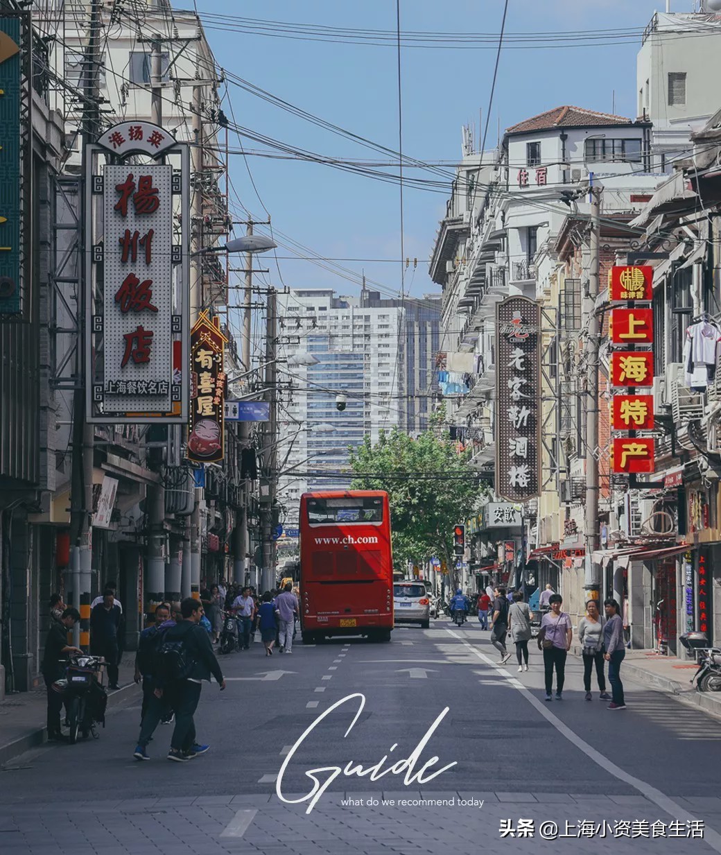 上海人的消费习惯,当代上海人的饮食习惯