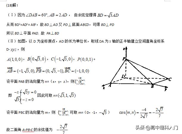2021全国高考数学新课标1卷第八题,2011年高考数学新课标卷