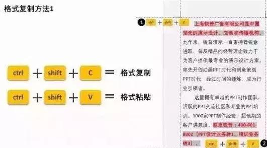 标书word排版常用技巧,word常用标书制作技巧