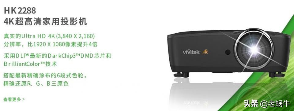 4k影院投影机推荐,家用4k高清家庭影院投影机哪个好