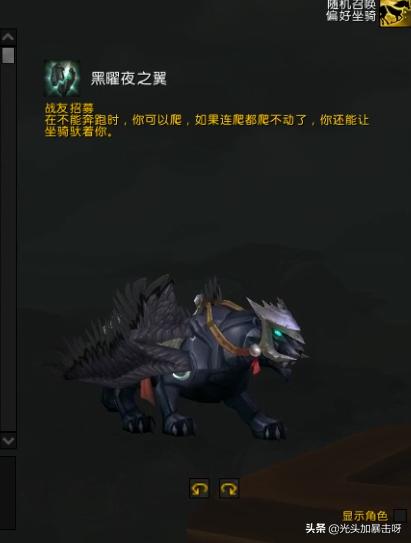 那些年我们见过的拉风坐骑,各种坐骑都有哪些