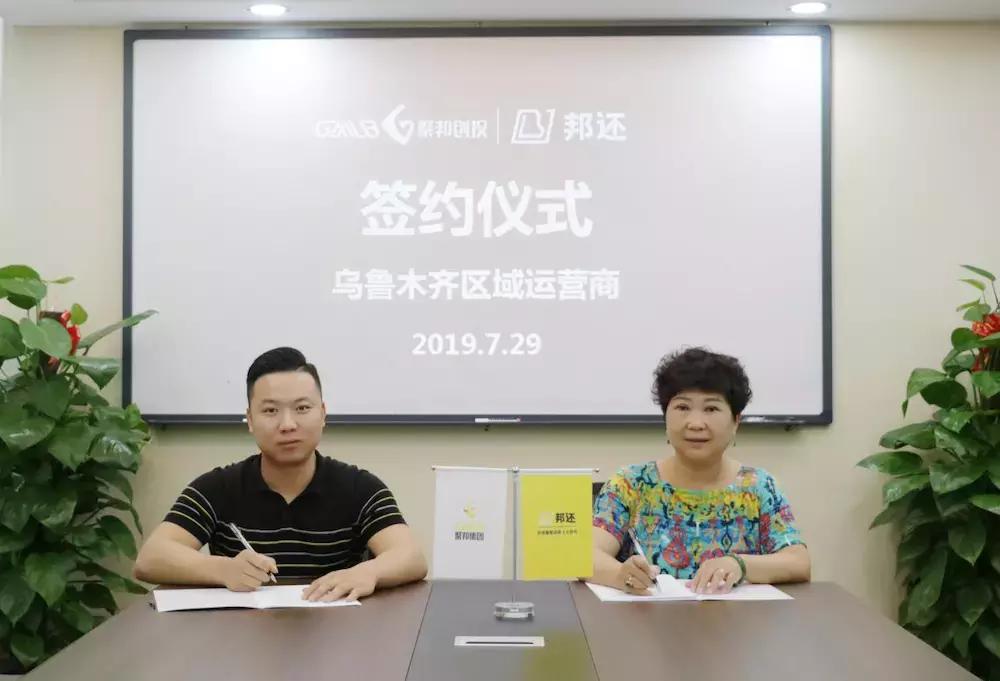 聚邦创投成功案例,聚邦创投与深圳合伙人成功签约