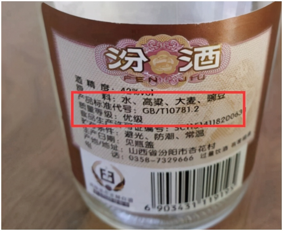 买酒容易被忽悠,买酒要注意鉴别需认真