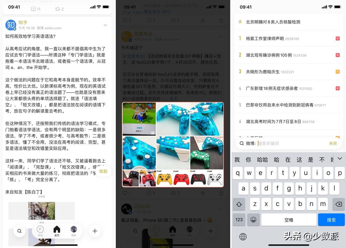 比微博更开放的软件,比微博更早的软件