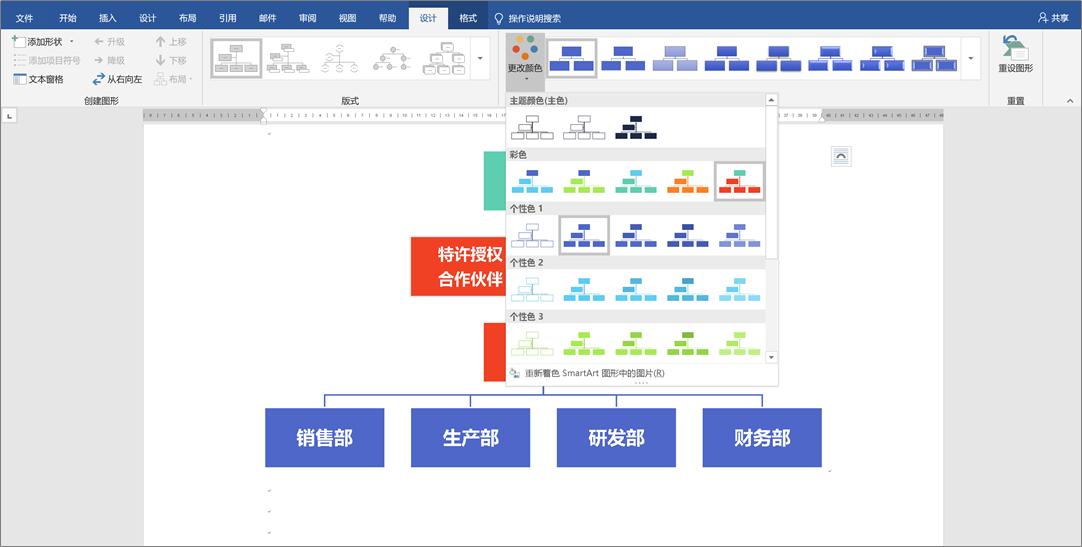 word高级排版如何插入表格,怎么在word中插入表格和图表